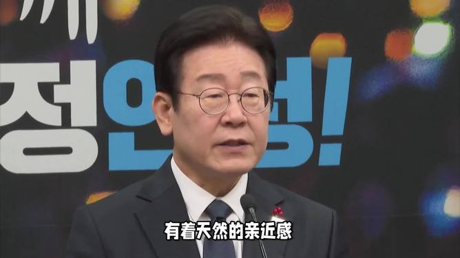 外交部回应李在明涉华言论外交部回应李在明涉华言论，坚定维护国家利益与地区稳定