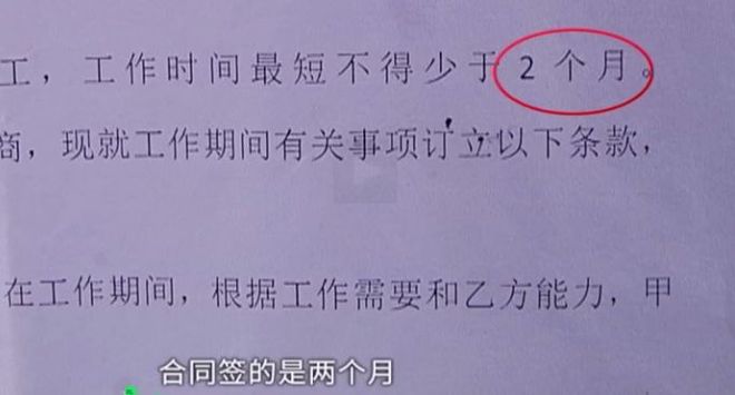 大学生暑期工64天全勤老板给1万5