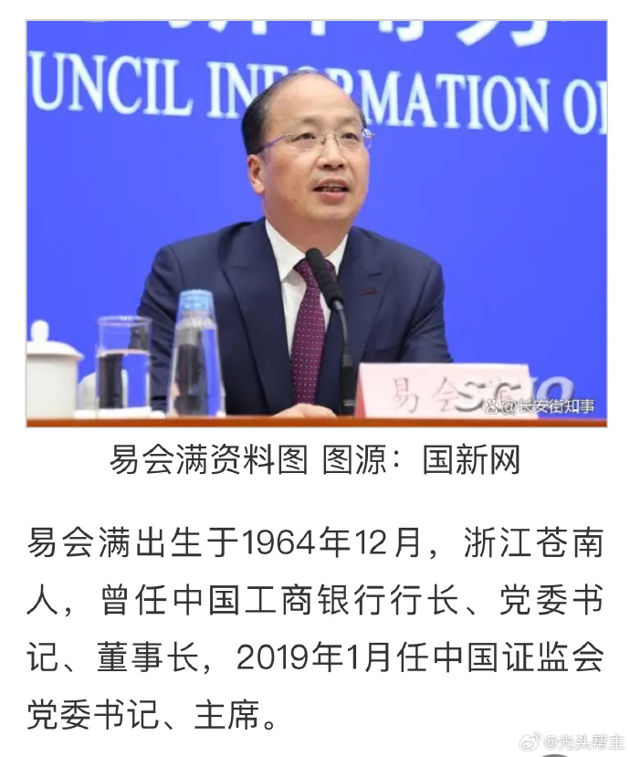 易会满数月前曾赴浙江调研易会满数月前曾赴浙江调研，深度解读与洞察