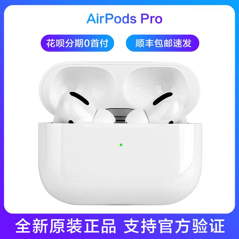 苹果AirPods Pro 3售价约1775元